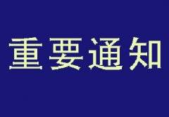 自然資源部關(guān)于全面開展礦產(chǎn)資源規(guī)劃（2021-20